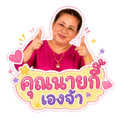 Madam KEE just say