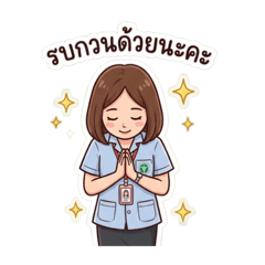 Hospital Personnel Hospital Staff