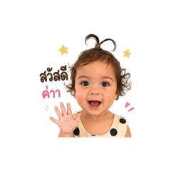 LittleCeline