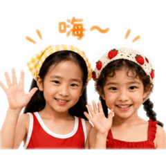 蔬菜姐妹花2