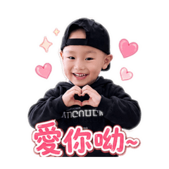 Yo宥寶貼圖