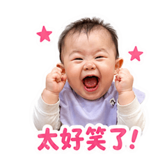 葵葵Clytie的好笑日常貼圖