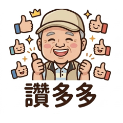 康世緯