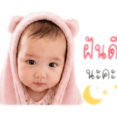 Namoncuties