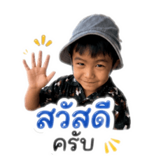 P'Prime krub