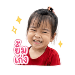 Yada _3years old