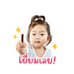 Alibelle