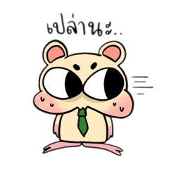 Hamster is working right now.