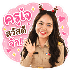 KruWuntanee
