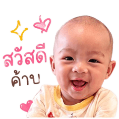 Nong Ganes V.1