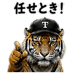 Kansai Baseball Tiger Stickers
