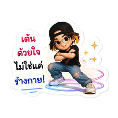 Stickers Catchy dance moves