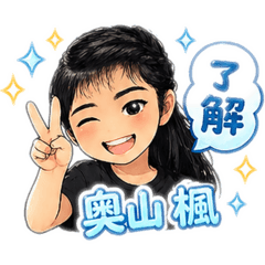 kaede okuyama