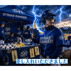 strike ranger3
