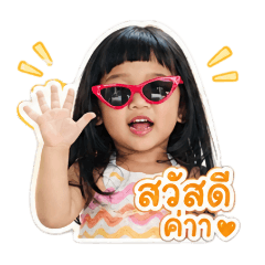 Baby Irene #2