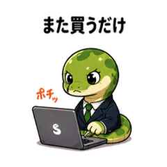 Trader snake