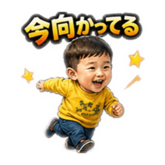 My Kid (Kago) Everyday Stickers