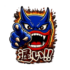 oni de sutannpu
