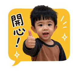 盧小明的日常生活用語