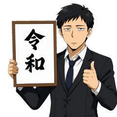 The Deadpan Salaryman