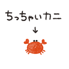 Small crab sticker