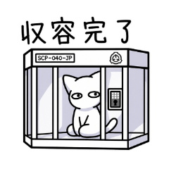 ねこですよろしくおねがいしますスタンプ13
