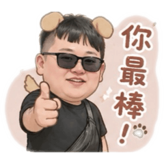 徐董仔1