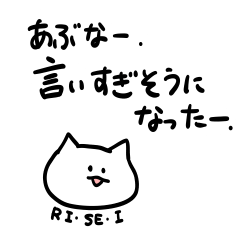 Rational Cat