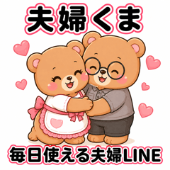 Couple Bears Daily Talk