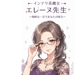 Helene Sensei | Elegant & Intelligent