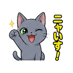 Funny Russian Blue Cat Stickers