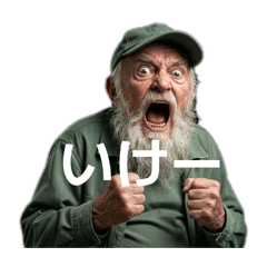 The old man who is there every day