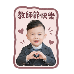 麻糬上學趣