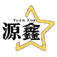 台西源鑫03