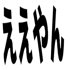 nonono_20260502074507