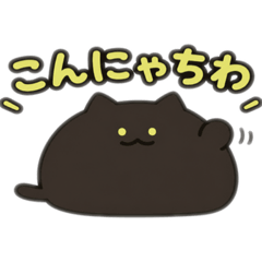 yami cat sticker