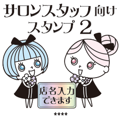 Stickers for Salon Staff 2