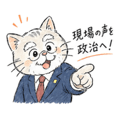 The Ideal Politician Cat