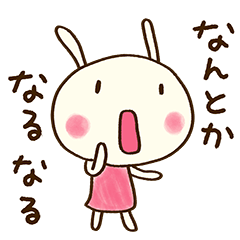 ふっと楽になる言葉♡どちウサ