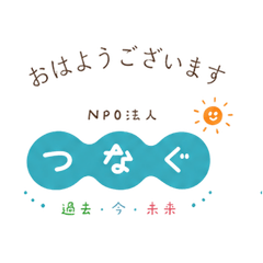 tsunagu sutanpu(No background)