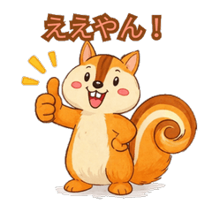 Kansai Squirrel Stickers