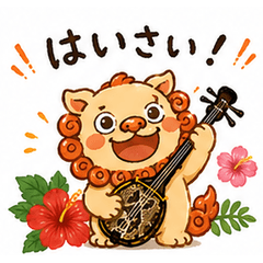 Shisa & Sanshin - Words of Okinawa