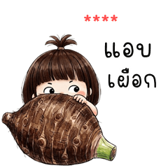 เติมชื่อเองได้: Ver.ผิงผิง คิ้วเกิร์ล