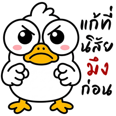 เป็ดตาแป๋ว (บิ๊กสติกเกอร์)