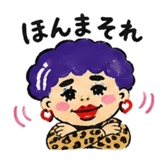Osaka Auntie Stamp