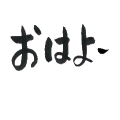 Moving brush character stamp