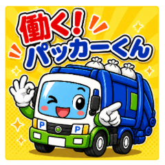 Working! Packer-kun