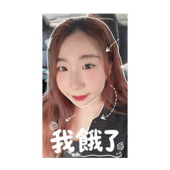 你家愛人