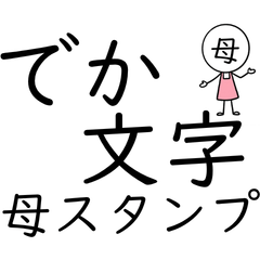 Stickers for Mom01