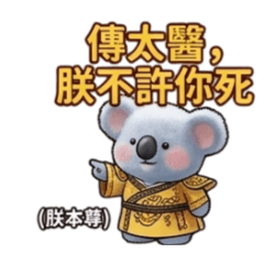 動物們的笑語